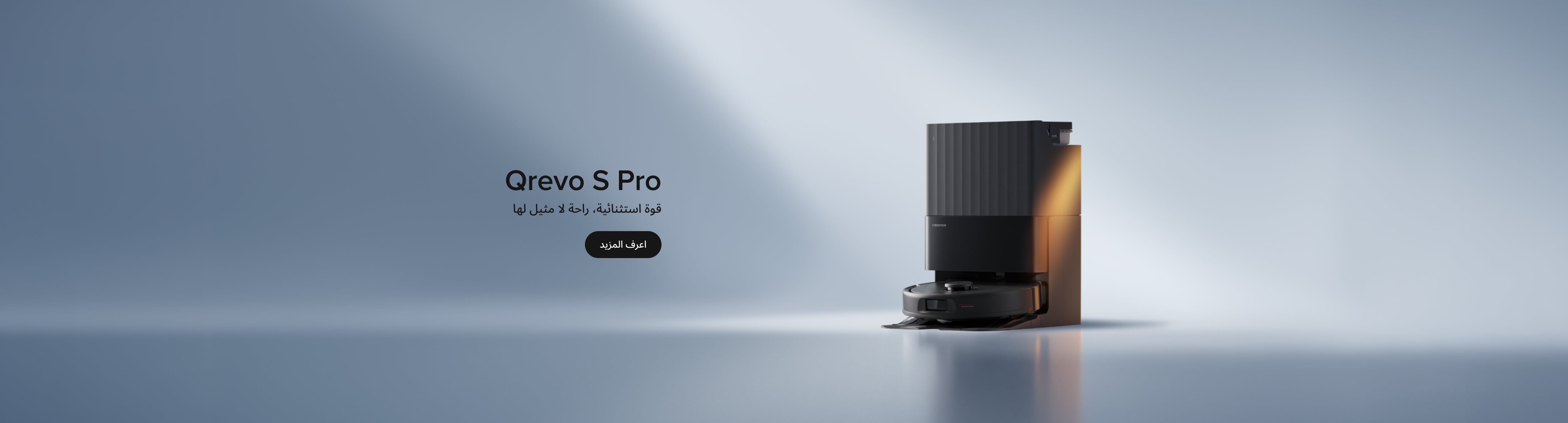 qrevo-s-pro