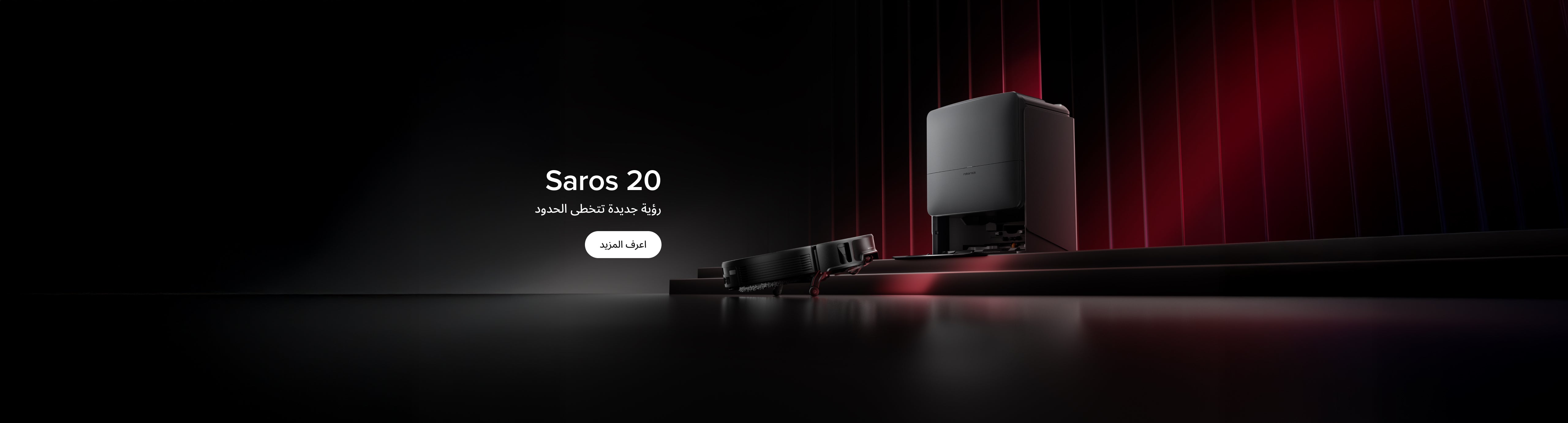 saros-20